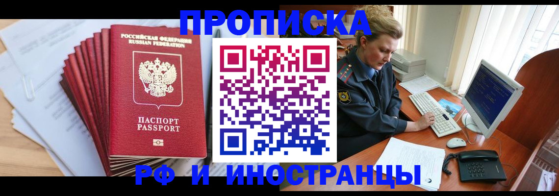 найти адрес прописки в Могочи