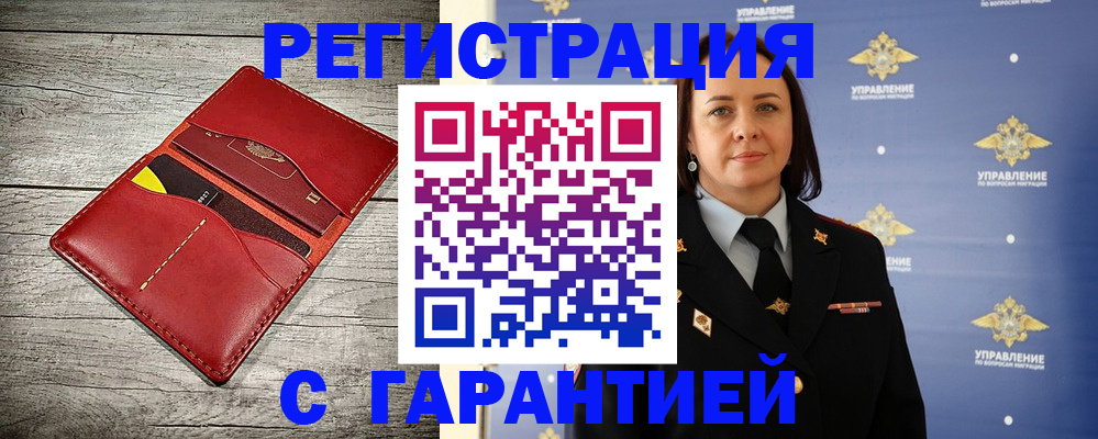 прописка поиск в Могочи