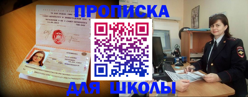 прописка в квартире в Могочи