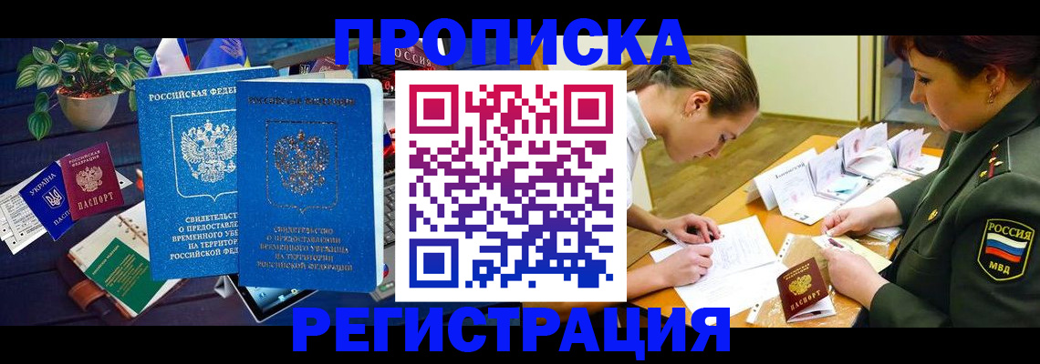 найти адрес прописки в Могочи