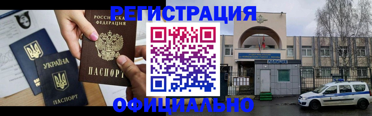 временная регистрация адрес в Могочи